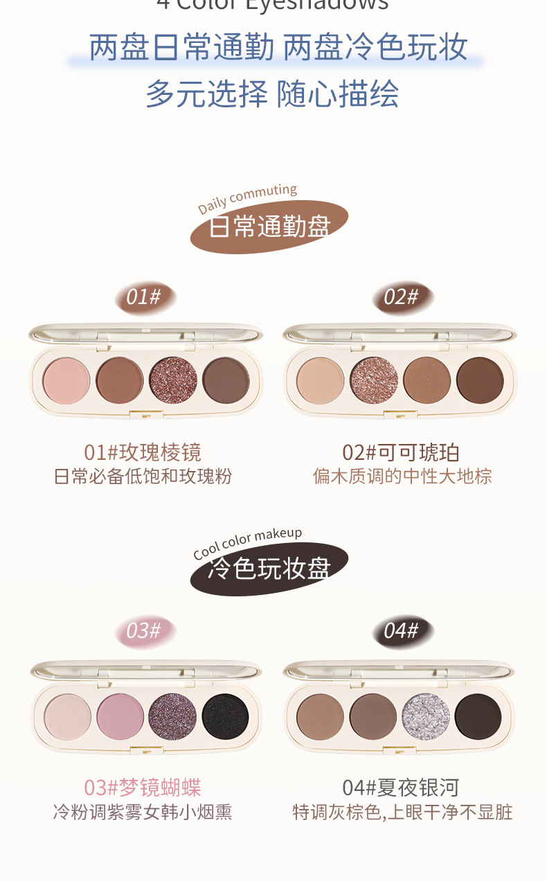 Таъминкунандаи Eyeshadow Quad Color