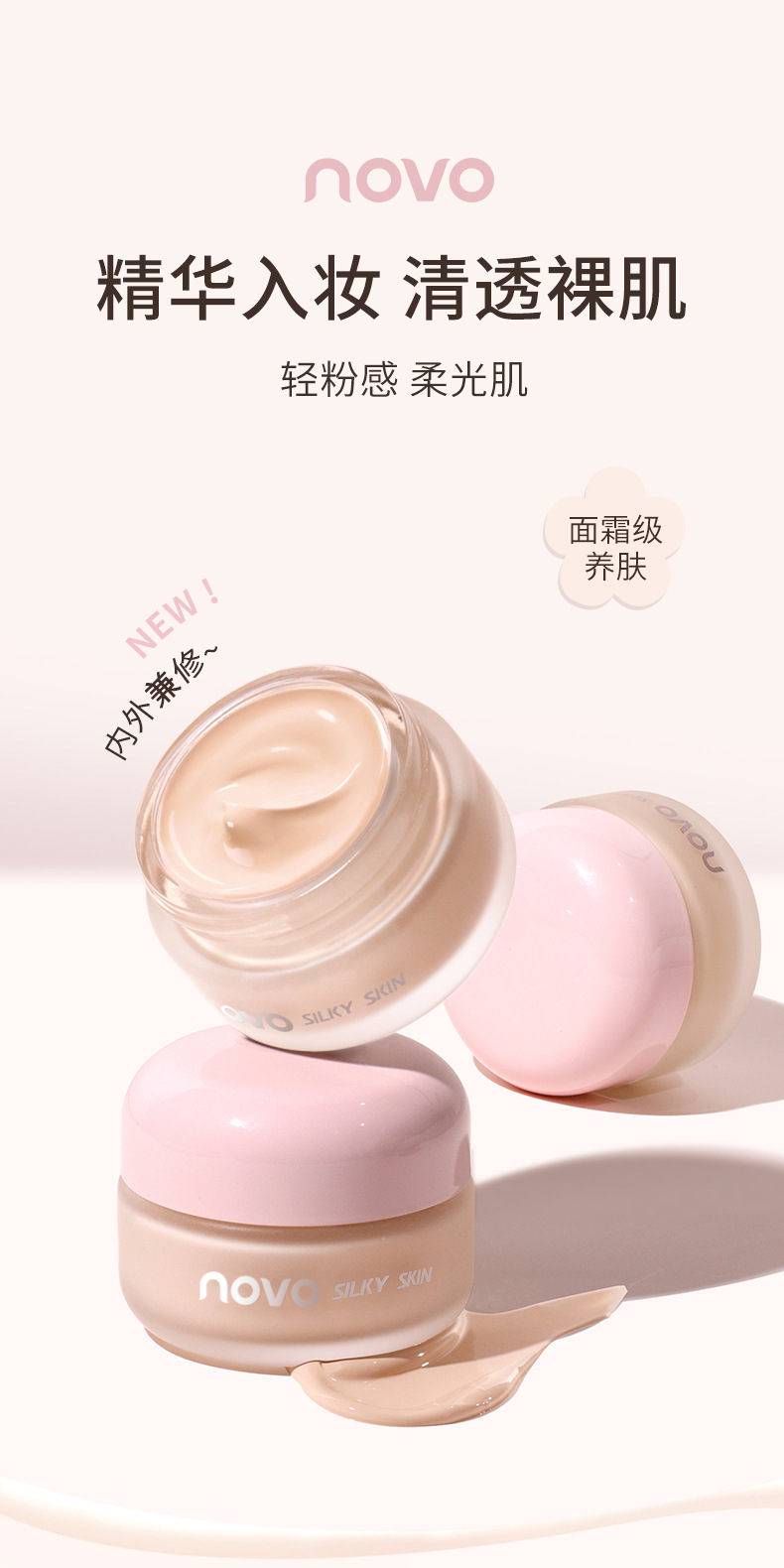 Moqapi oa Novo Silk -Smooth Plastic Foundation e etsoa