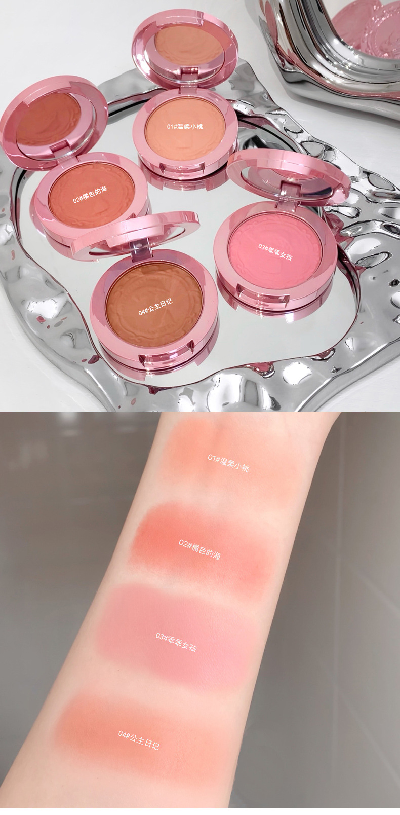 blush leverandør