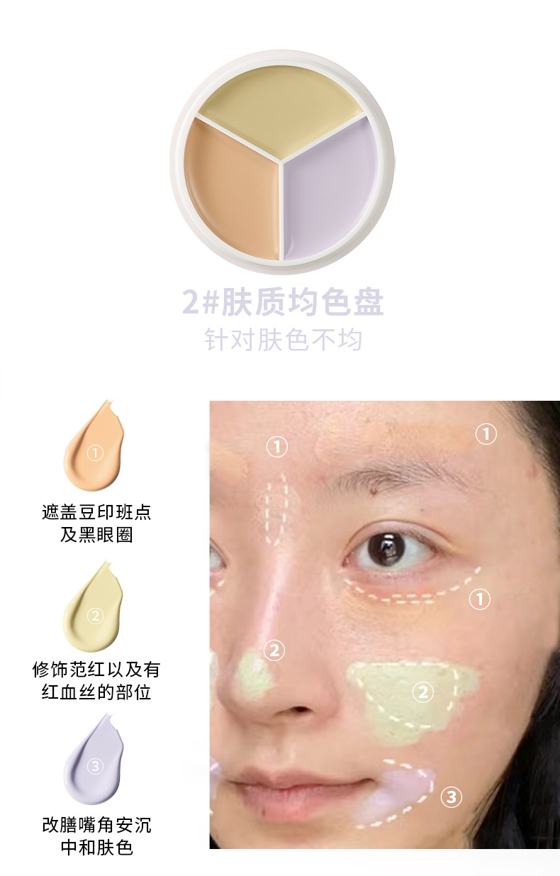 Concealer1