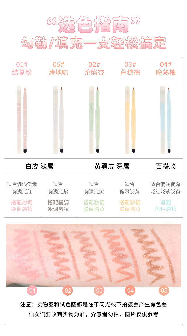 Lip mist pencil price