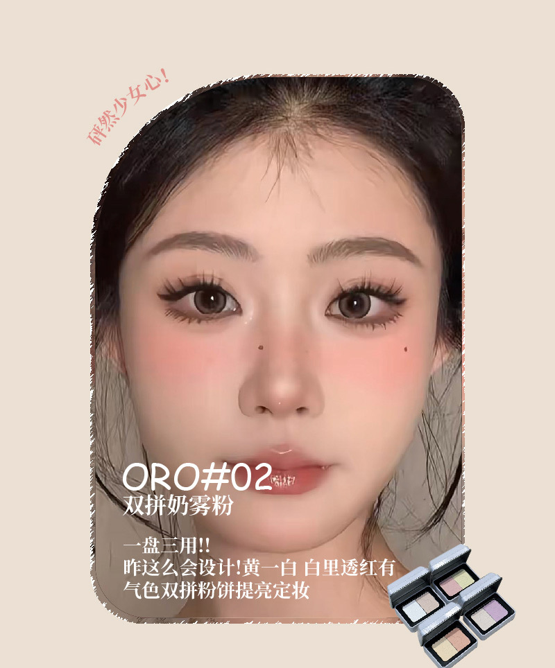 Two-in-one two-tone blush highlight manufacturer
