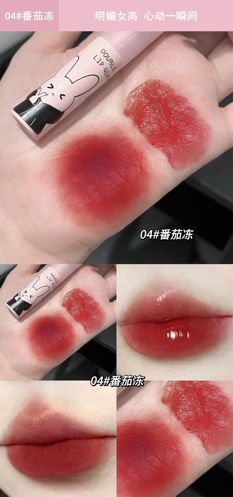 water light double lip glaze4